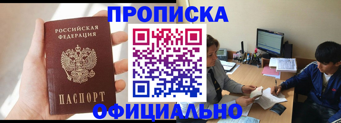 временная регистрация надежно в Усть-Катаве