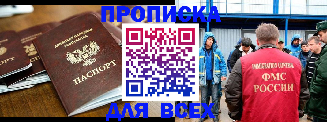 миграционный учет в Усть-Катаве